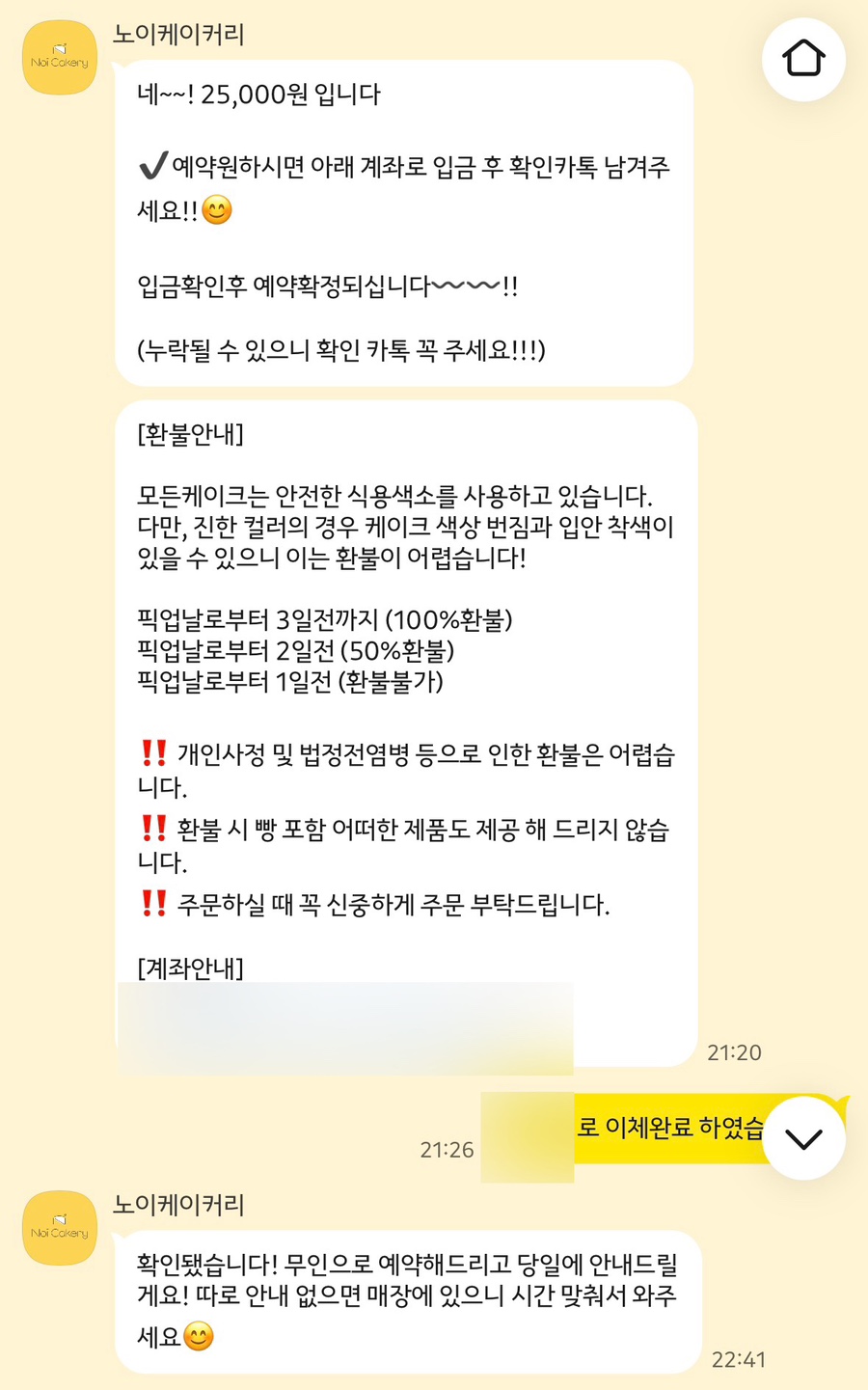 노이케이커리 사진 3