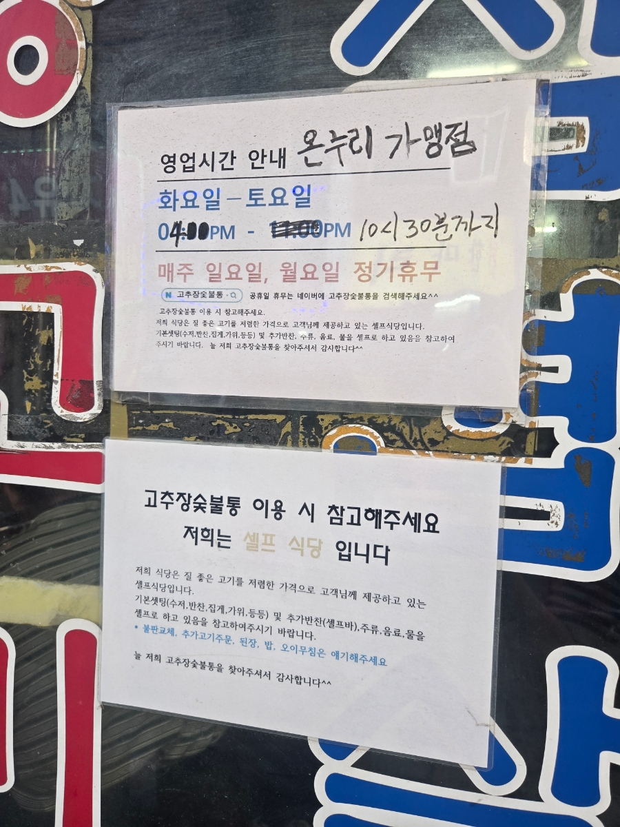 고추장숯불통 사진 4