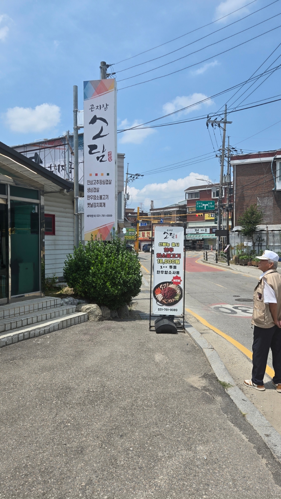 Sodam photo 1