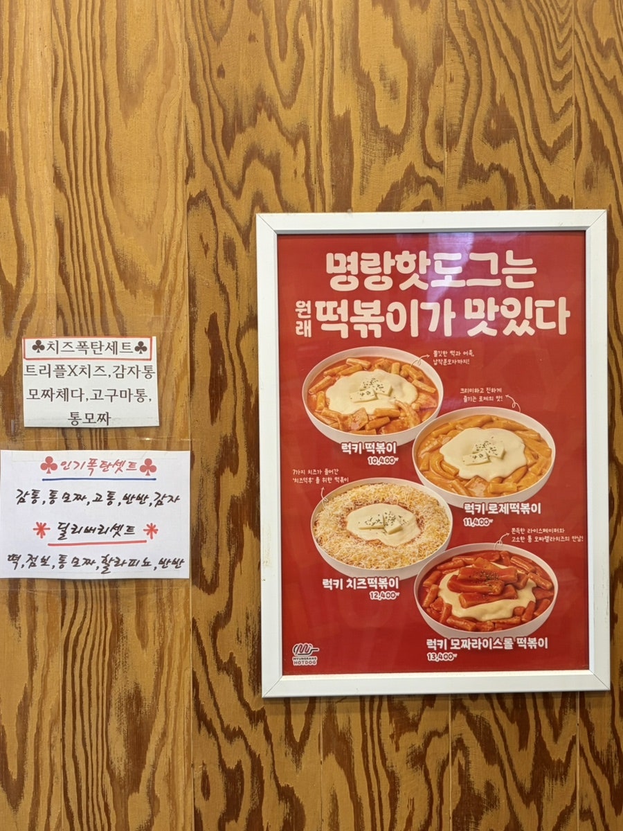 명랑핫도그 용인흥덕점 사진 4