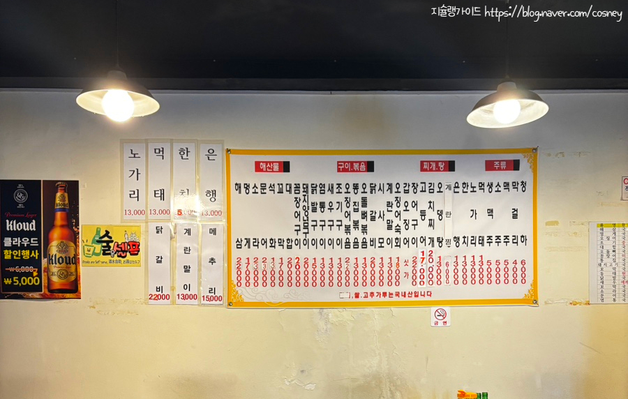 포차1번지 사진 5
