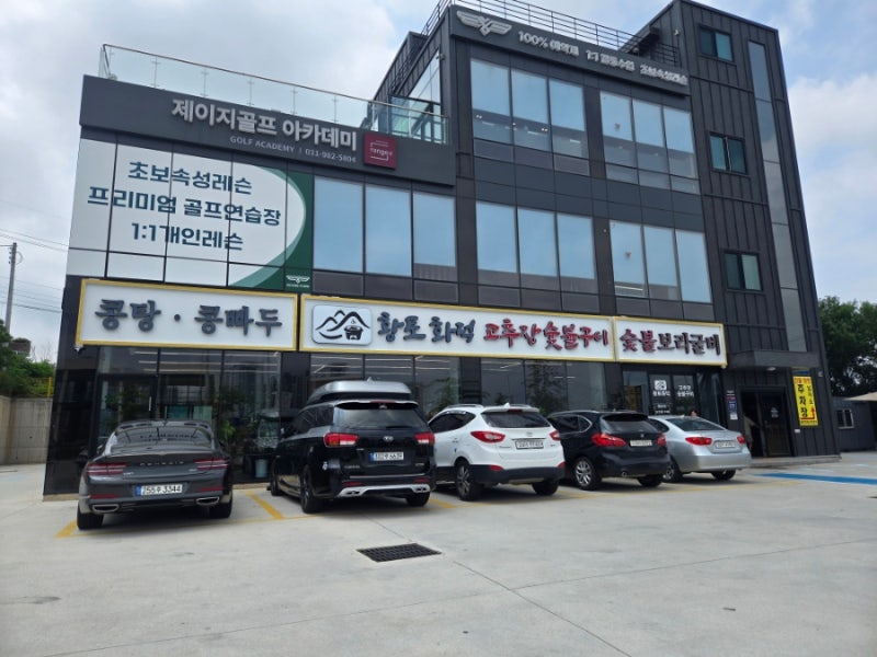 [김포 맛집] 황토화덕 고추장숯불구이: 불향 가득한 고추장 불고기에 구수한 청국장까지! 역....