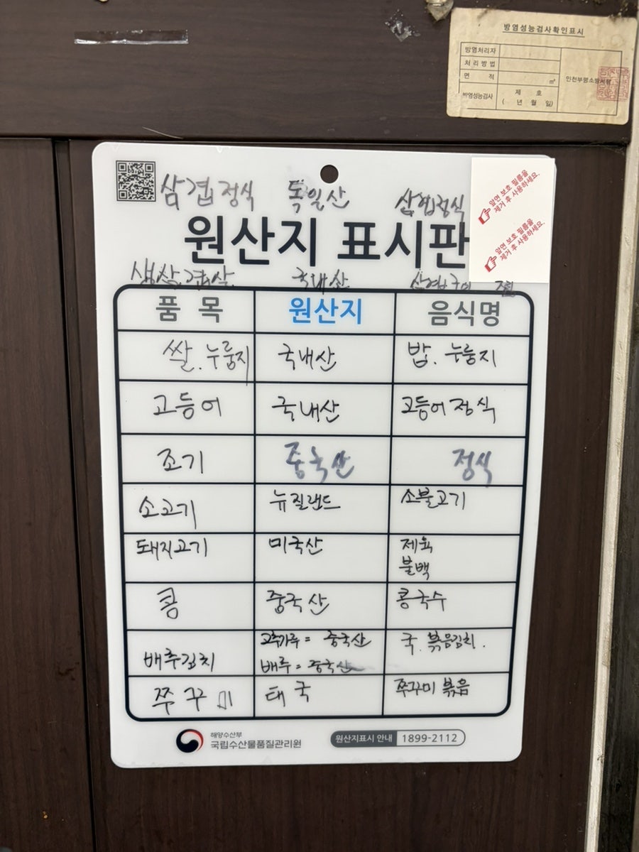소문난밥상 사진 6