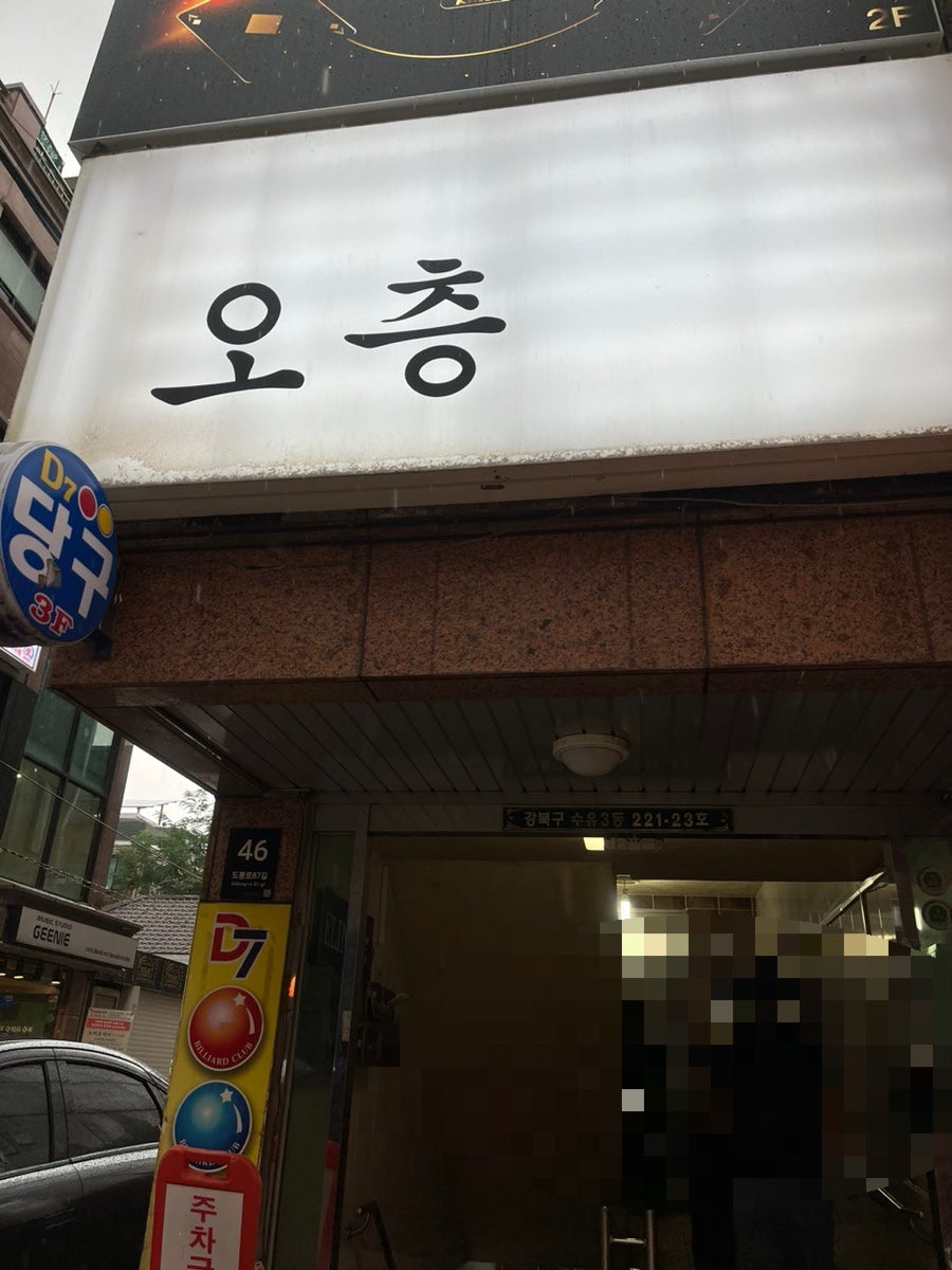 오층 사진