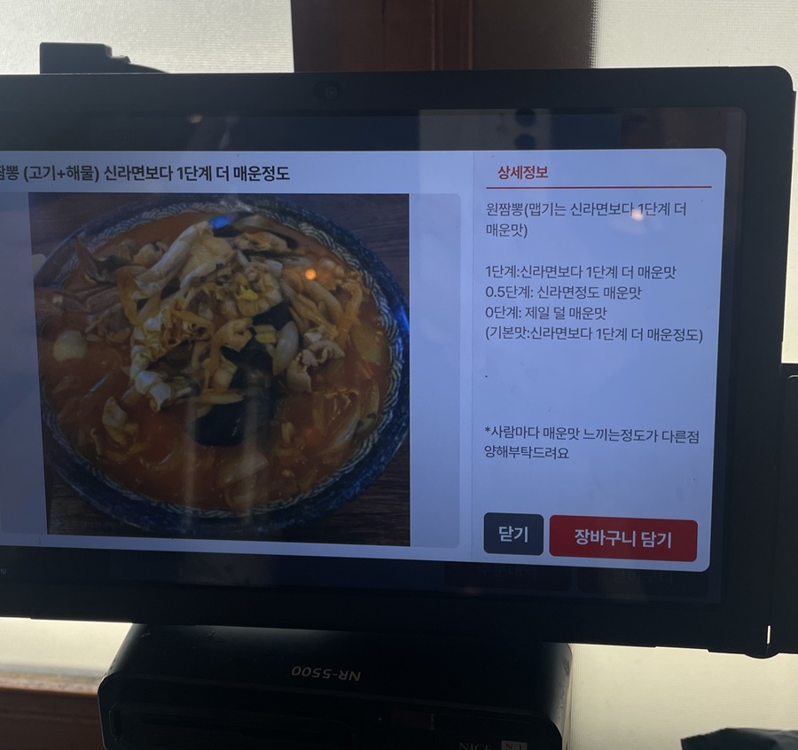 원짬뽕 사진 3