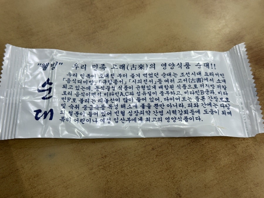 아바이왕순대 인천본점 사진 5