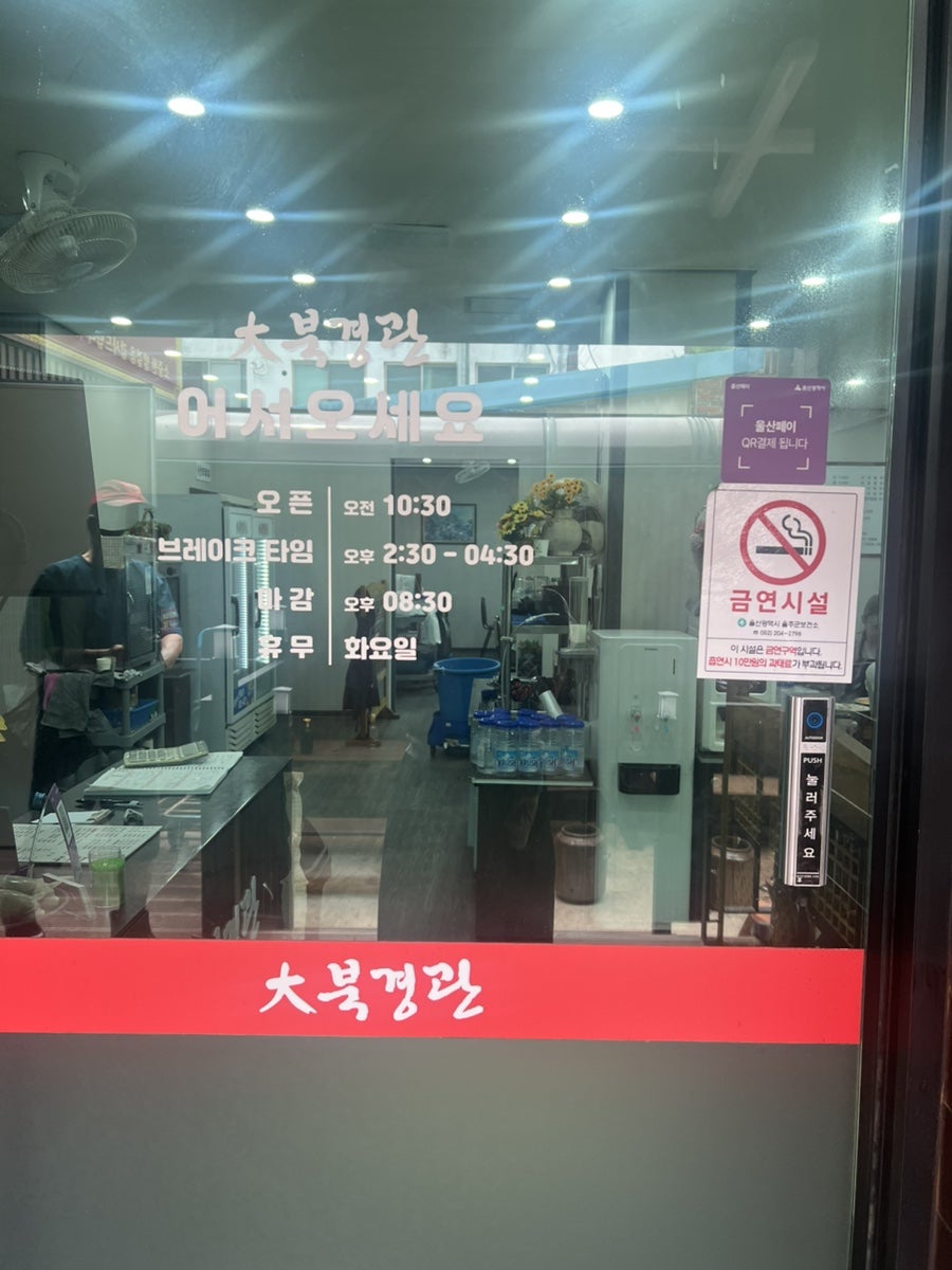 대북경관 사진 5