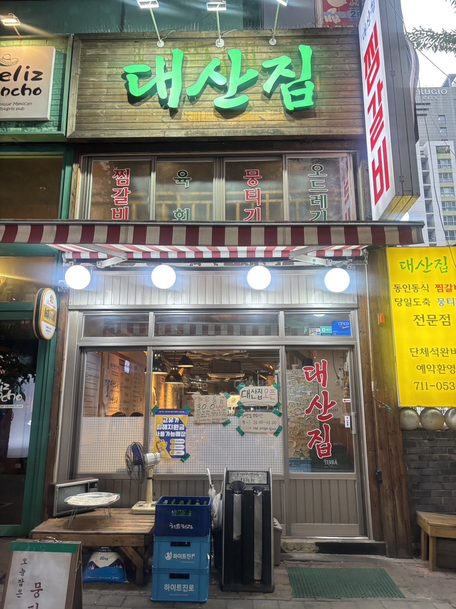 대산집 사진 1