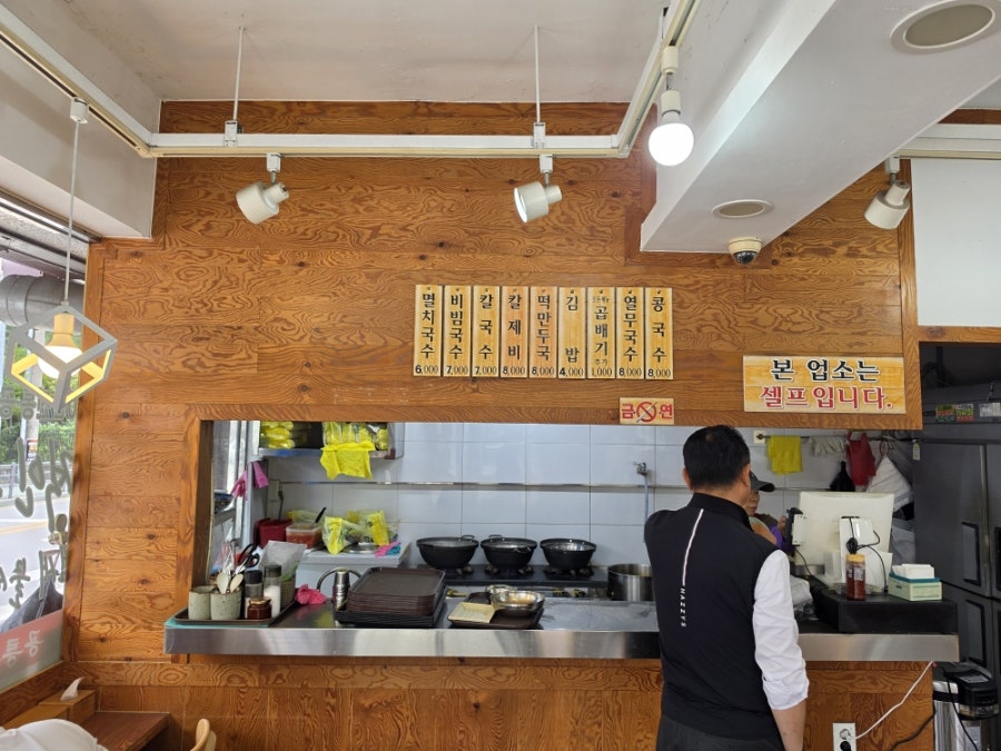 공릉동멸치국수 사진 2