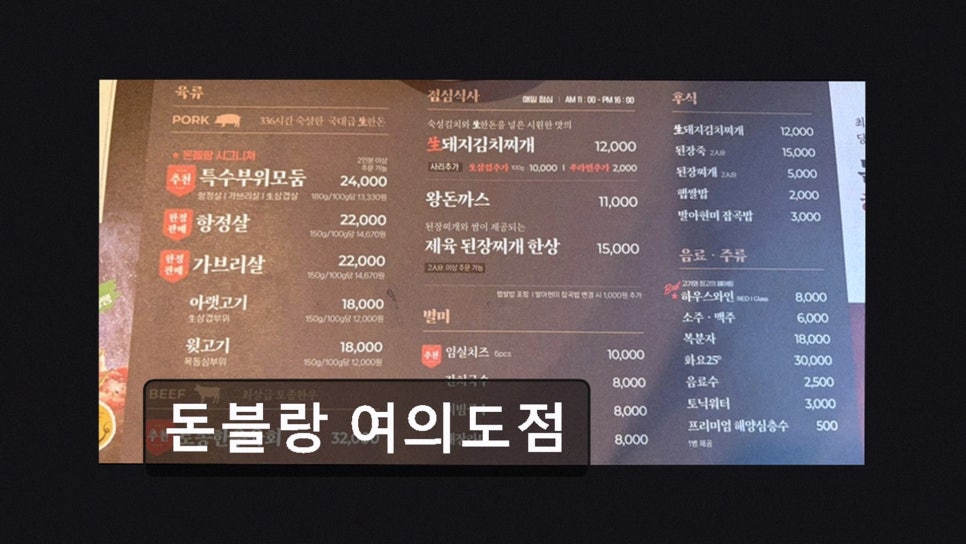 돈블랑 여의도점 사진 2