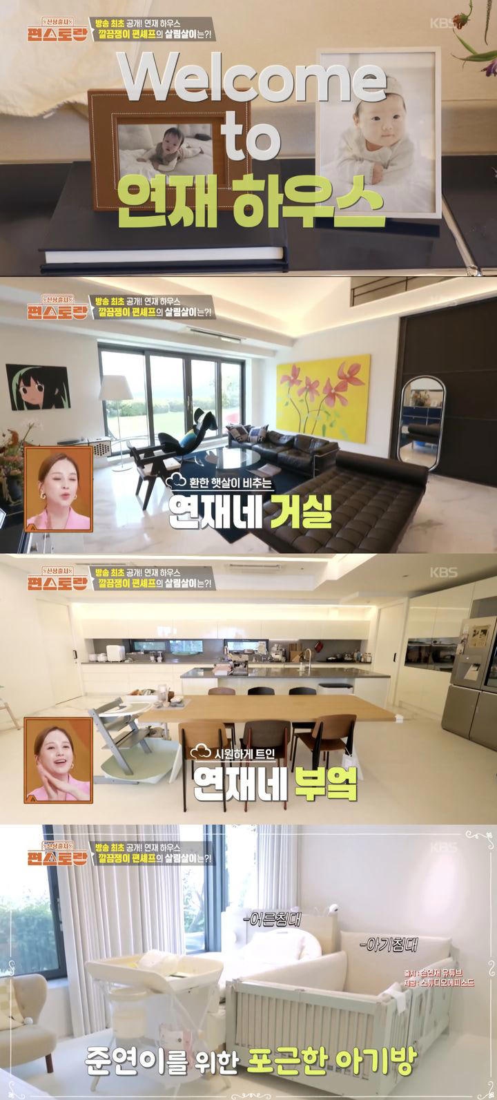 손연재 72억 신혼집 육아, 가격보다 생활감이 더 화제라니…저는 그게 더 진짜 같았어요