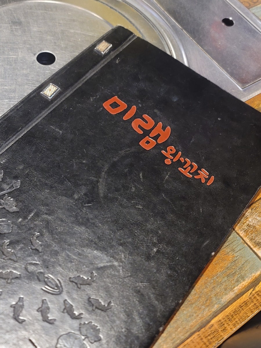미램왕꼬치 사진 2