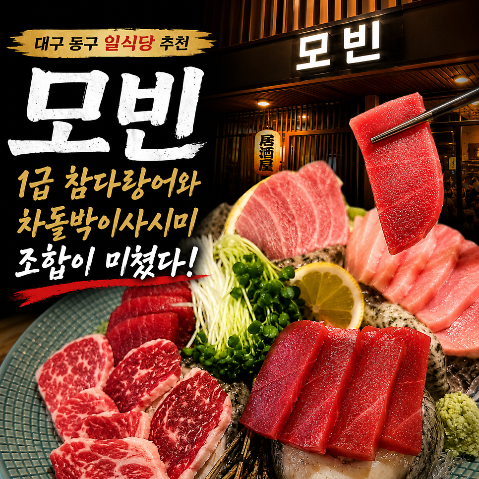 모빈 사진 1