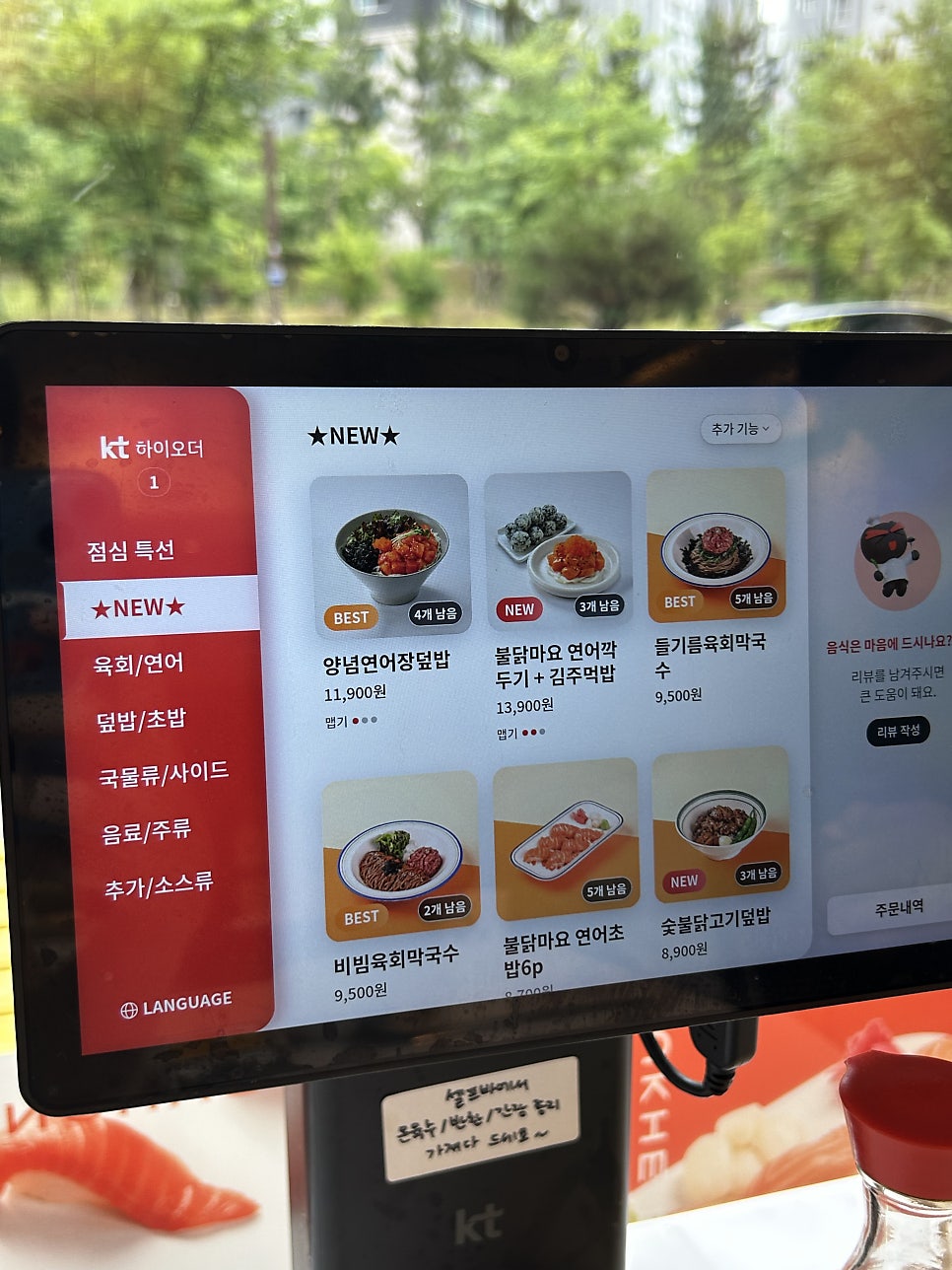 육회바른연어 송산그린시티점 사진 6