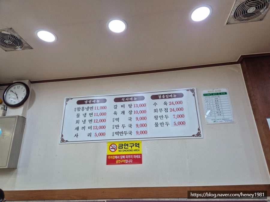 함흥냉면 사진 3