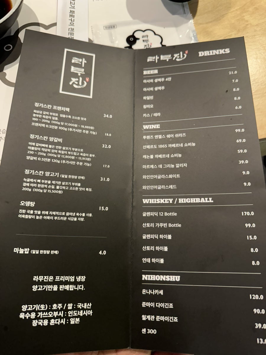 라무진 달동점 사진 2