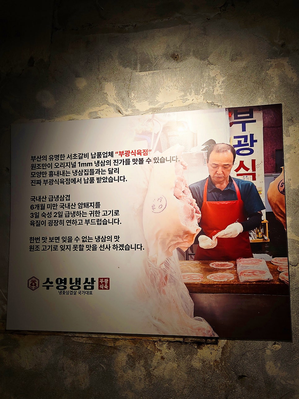수영냉삼 이수점 사진 4