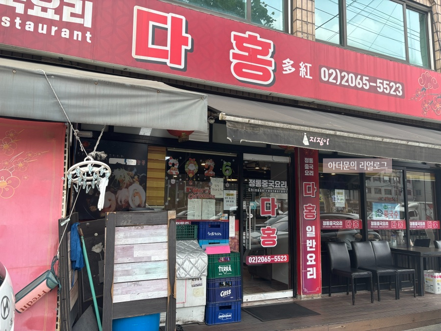 다홍 사진 1