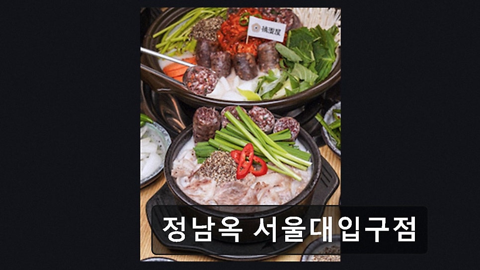 정남옥 사진 3