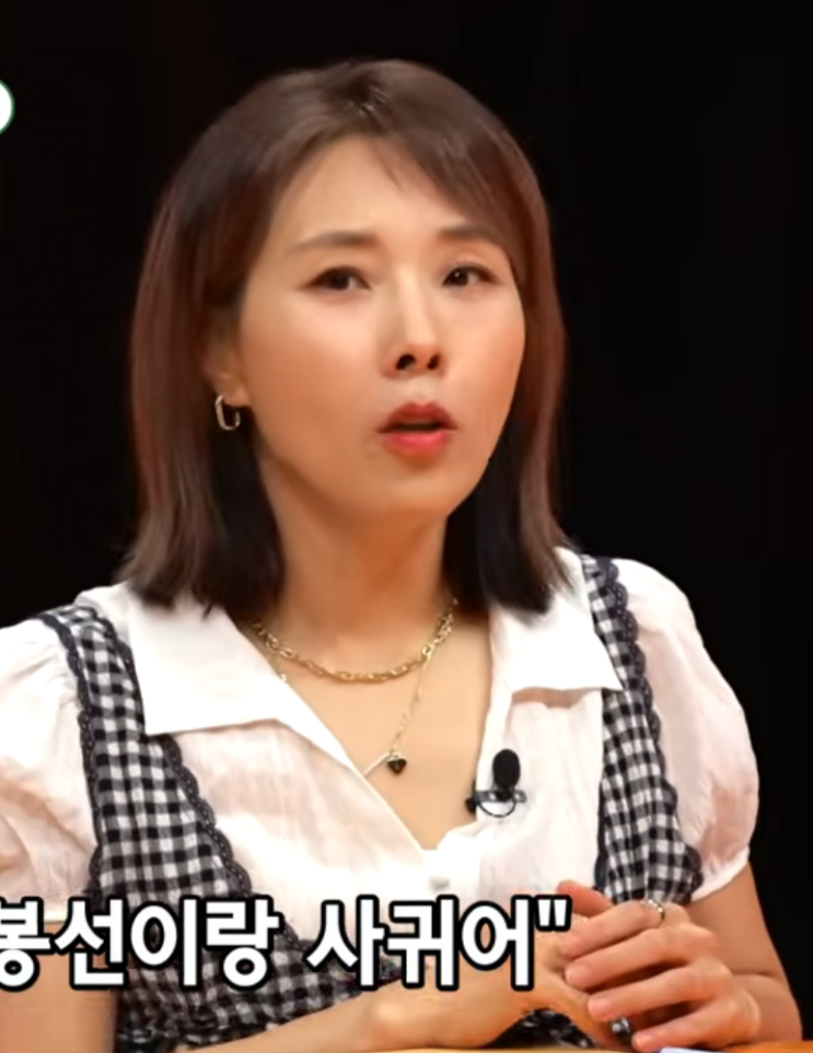 <b>신봉선</b>, <b>전 남친</b> 정체 유명인? "검색하면 나오는 사람"…알고... 