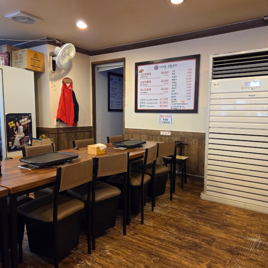 가야촌유황오리 본점 사진 4