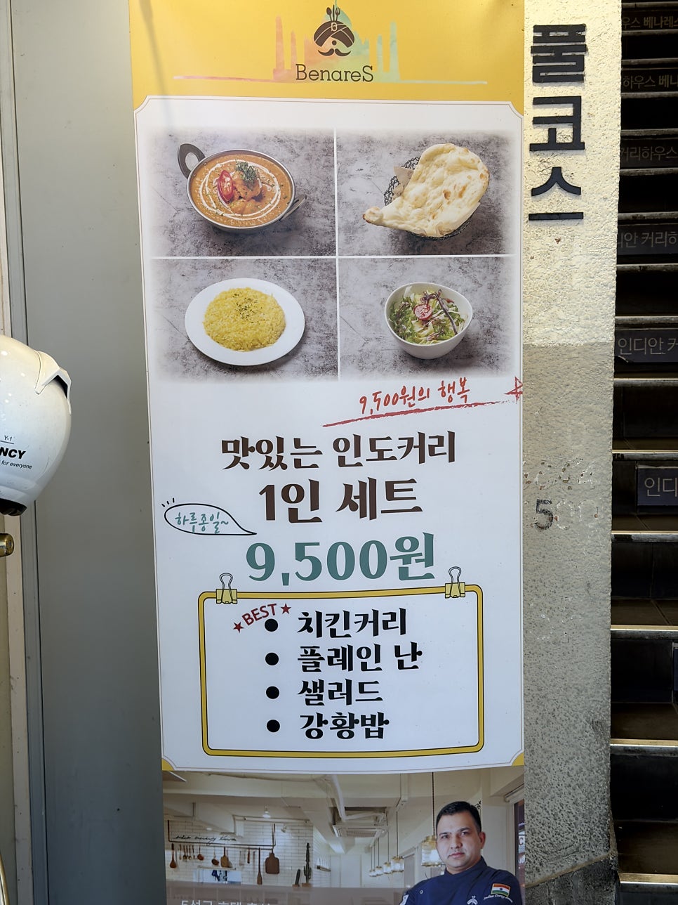 베나레스 사진 3