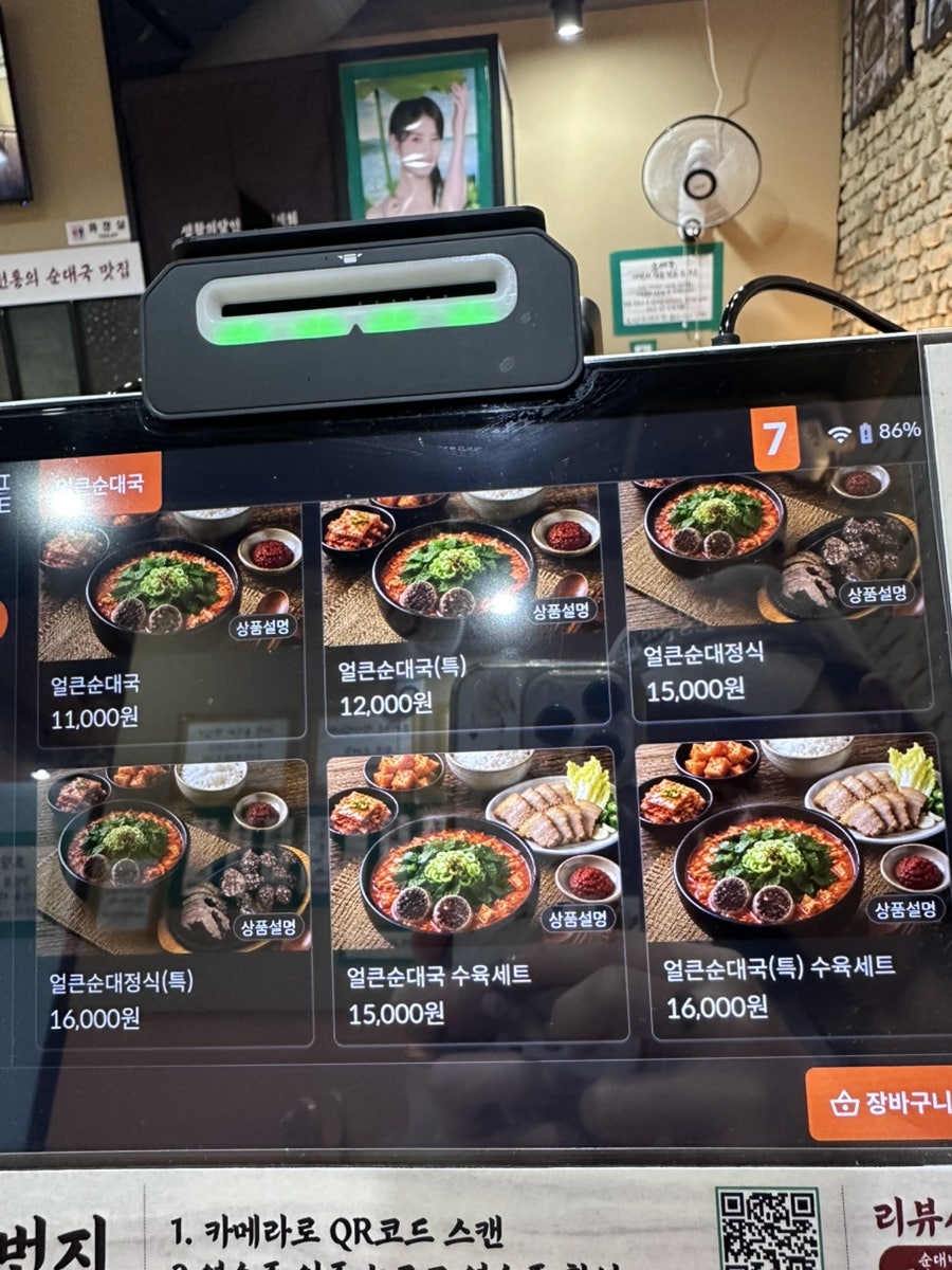 순대일번지 간석오거리점 사진 3