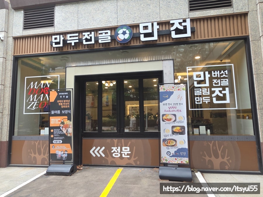 사랑방손칼국수 부천본점 사진 5