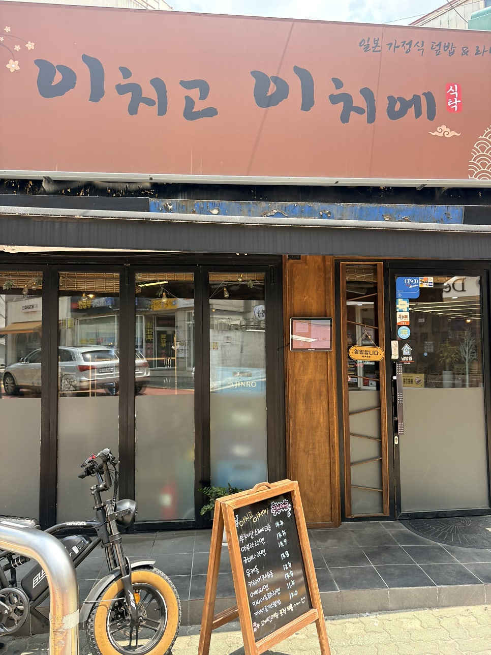 이치고이치에 사진 2