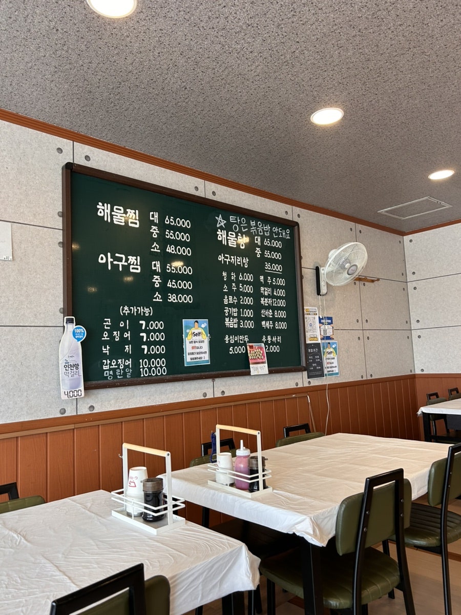 오다가다아구찜 사진 2