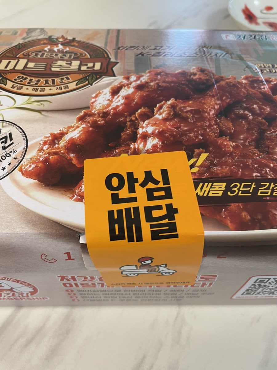 처갓집양념치킨 남동탄점 사진 4