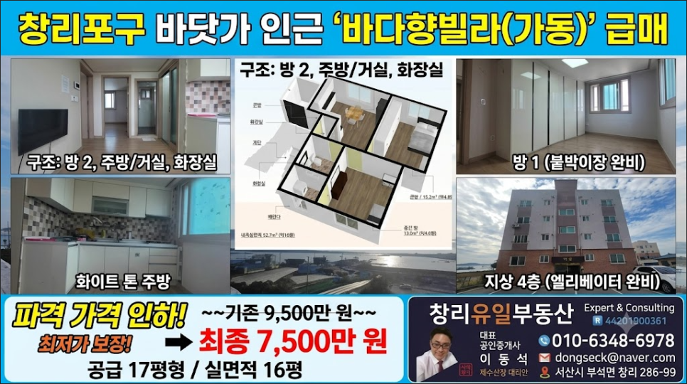 바다향빌라 사진 2