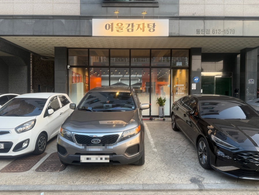 여울감자탕 사진 5