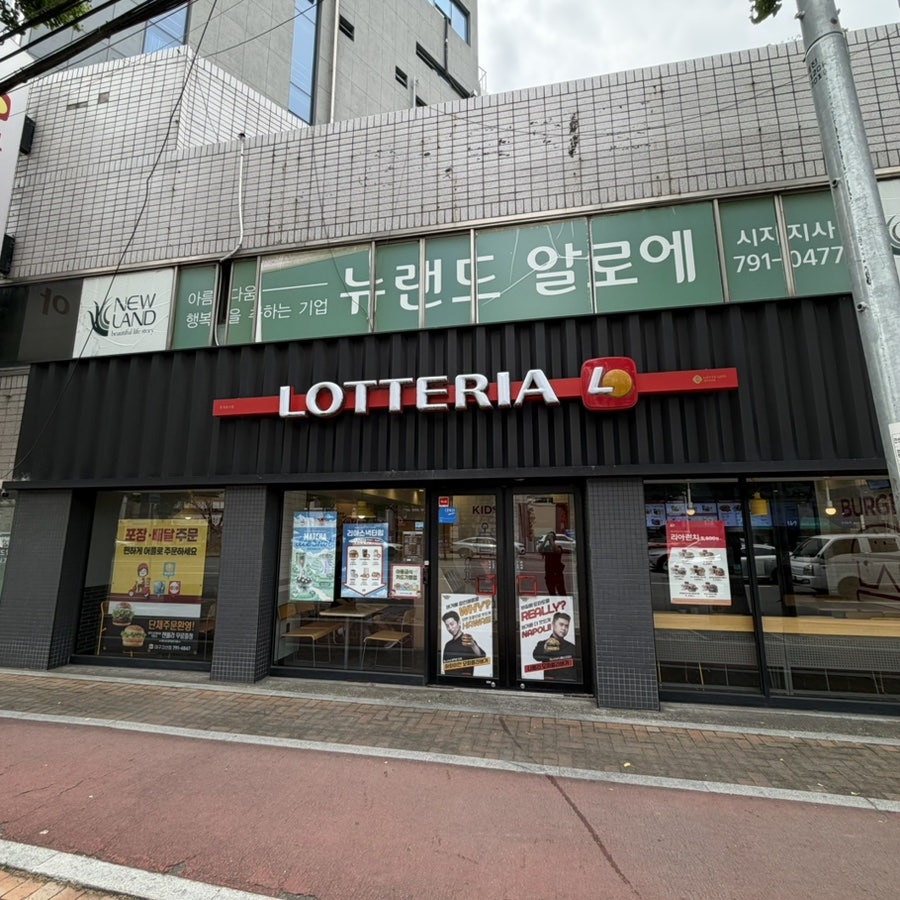 롯데리아 대구고산점 사진 3