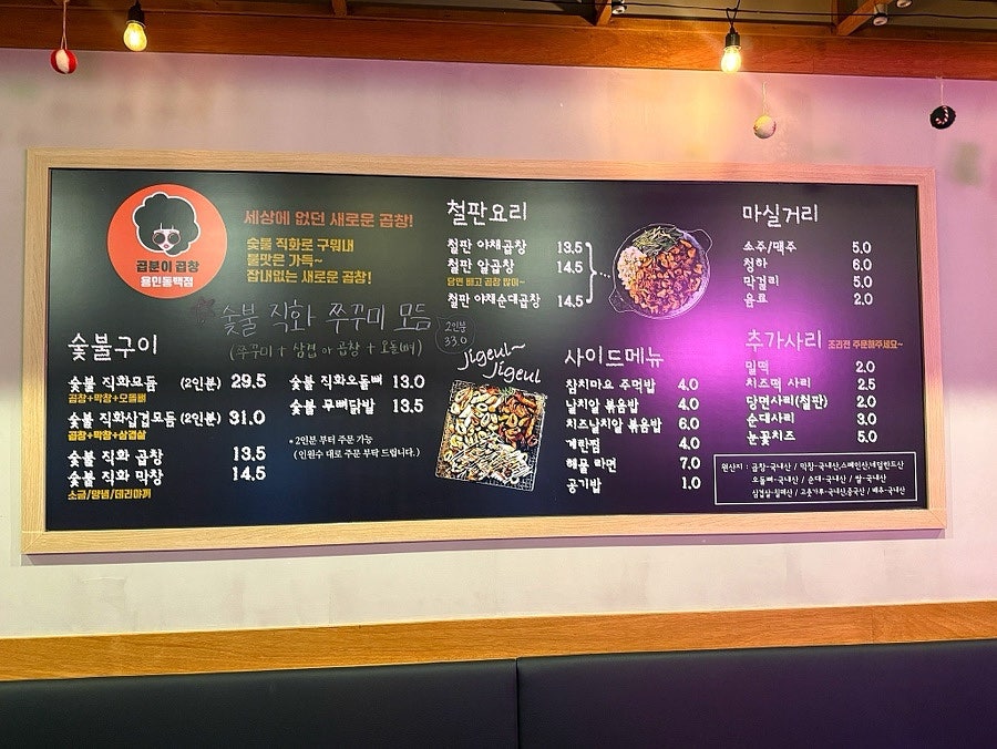 곱분이곱창 용인동백점 사진 6