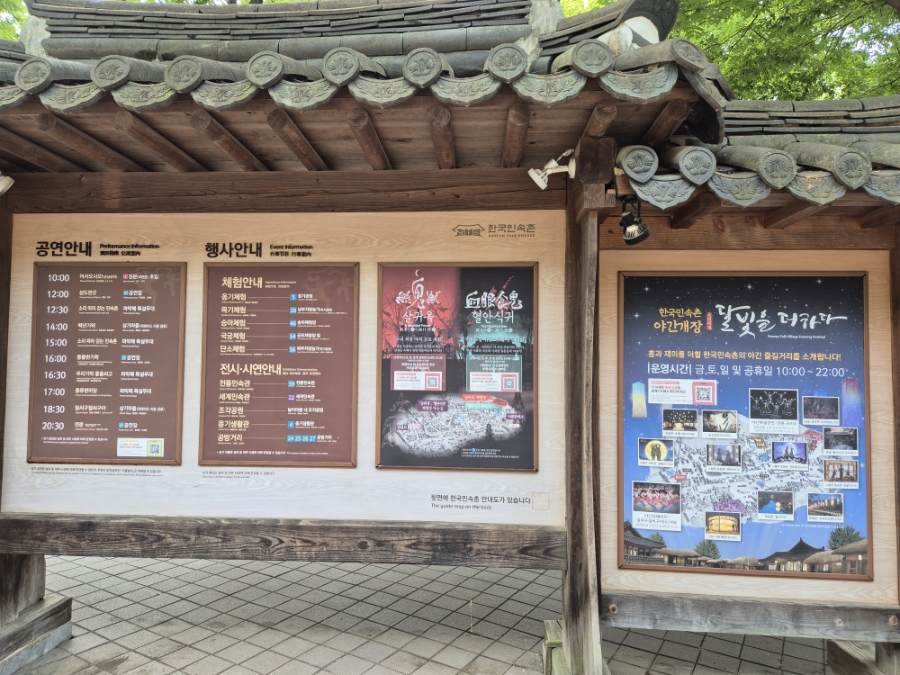 한국민속촌 민속반점 사진 4