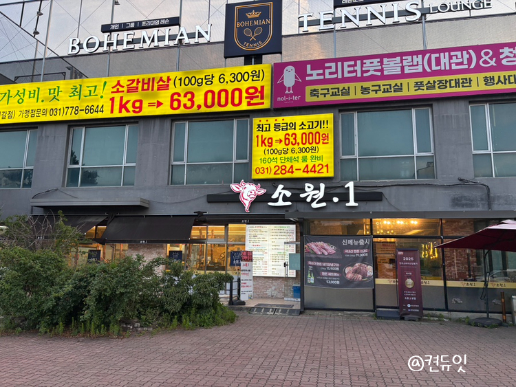 소원1 신갈직영점 사진 2