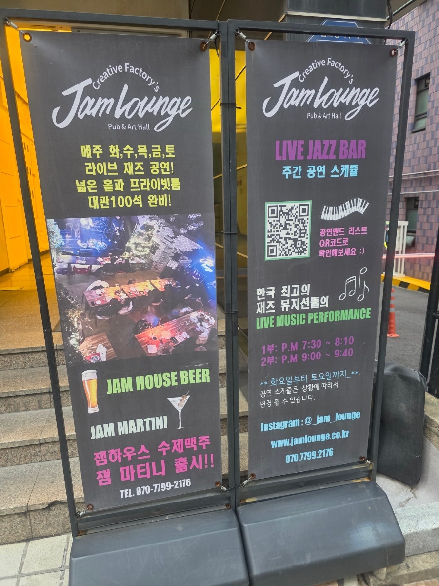 잼라운지 사진 2