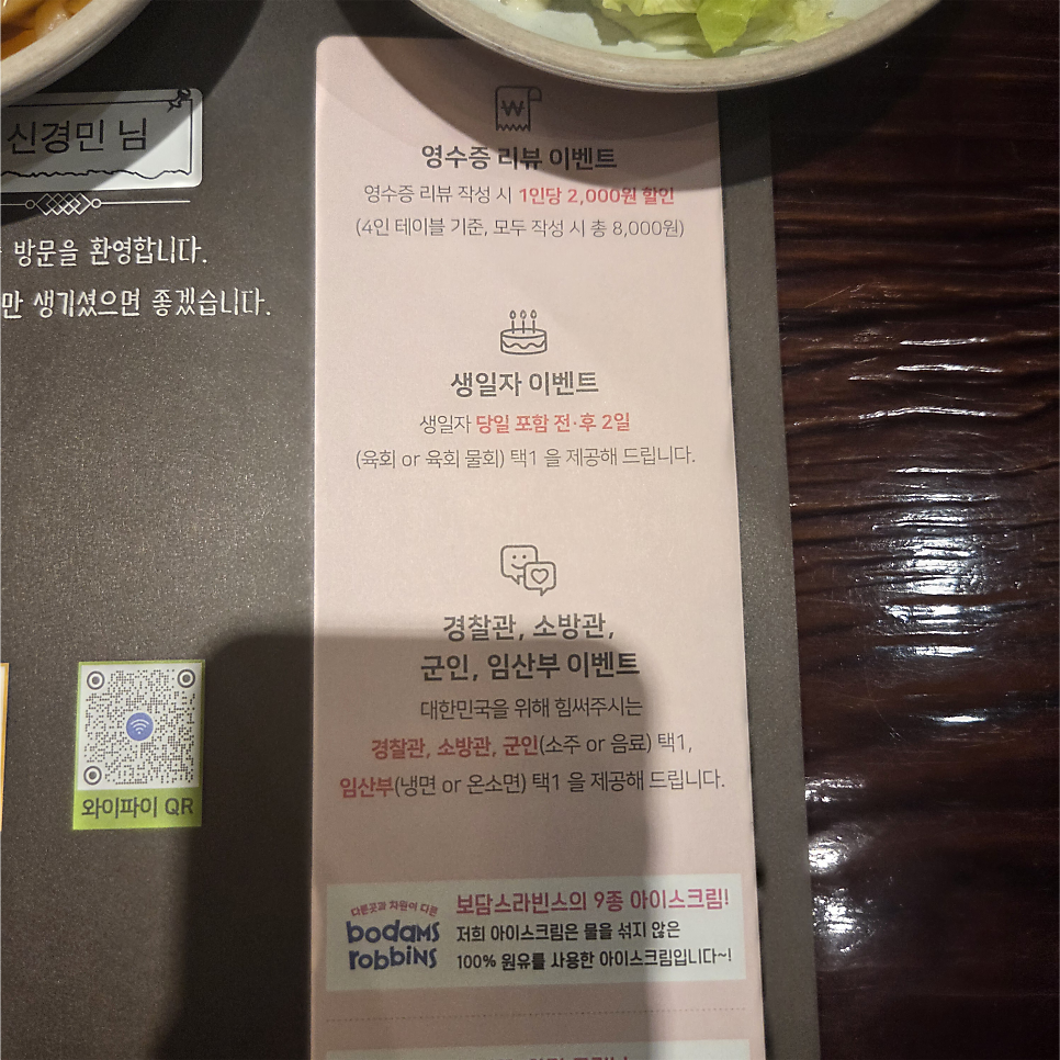 보담육풍 사진 4