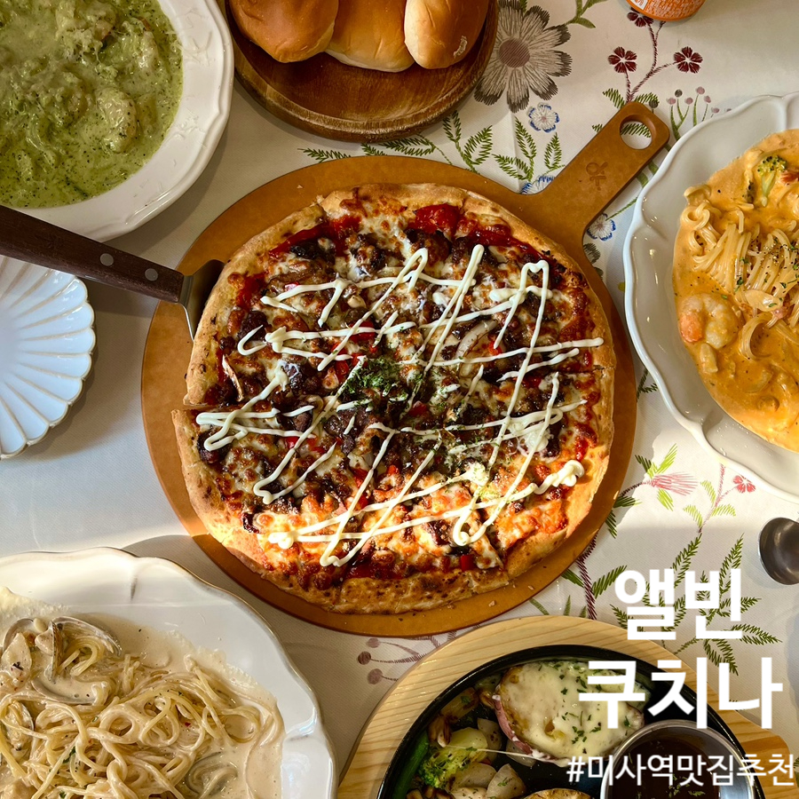 앨빈쿠치나 사진 1