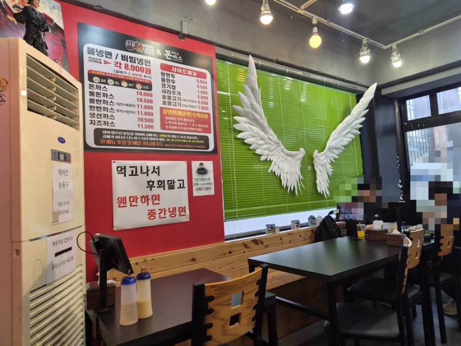 시골불냉면 방학본점 사진 1