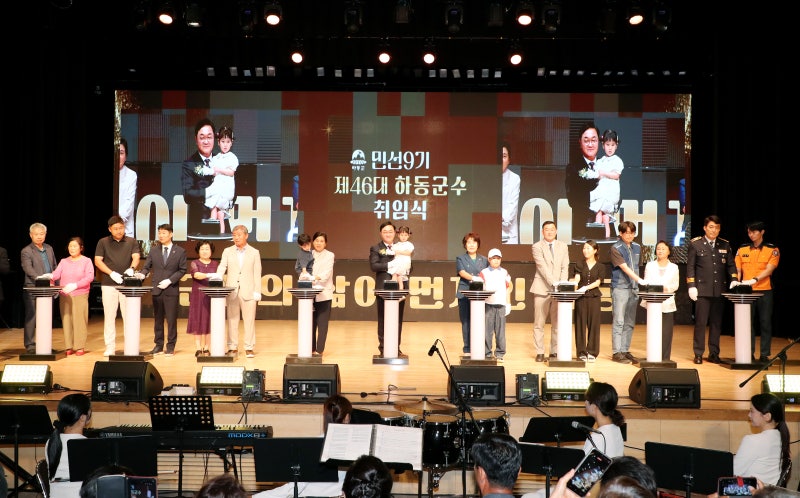 김현수 군수 취임식 개최…500여 명 참석해 축하 메시지 전달