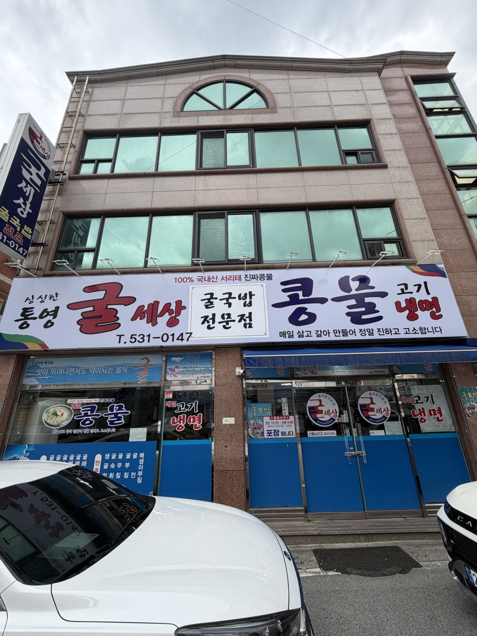 굴세상 신창점 사진 2