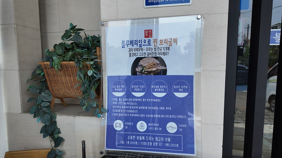 송도간장게장 사진 3