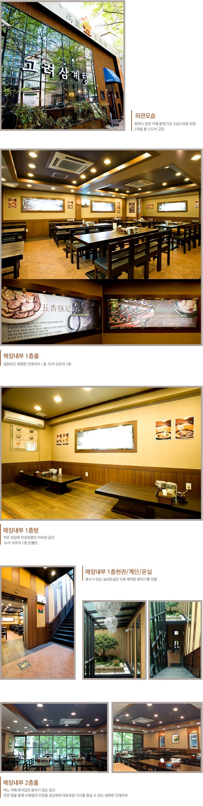 고려삼계탕 광화문점 사진 2