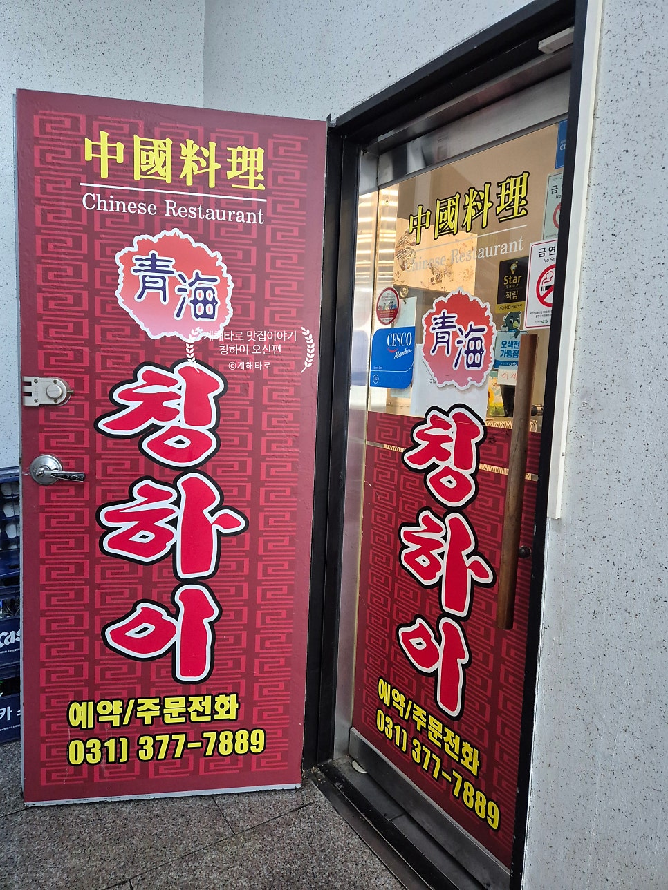 칭하이 사진 3