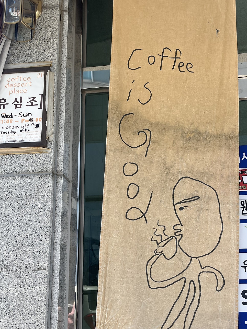 유심조 사진 1