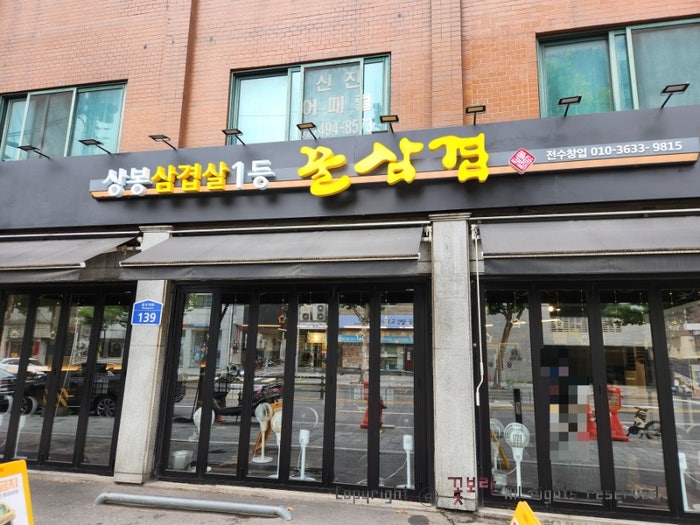 꿀삼겹 본점 사진 1