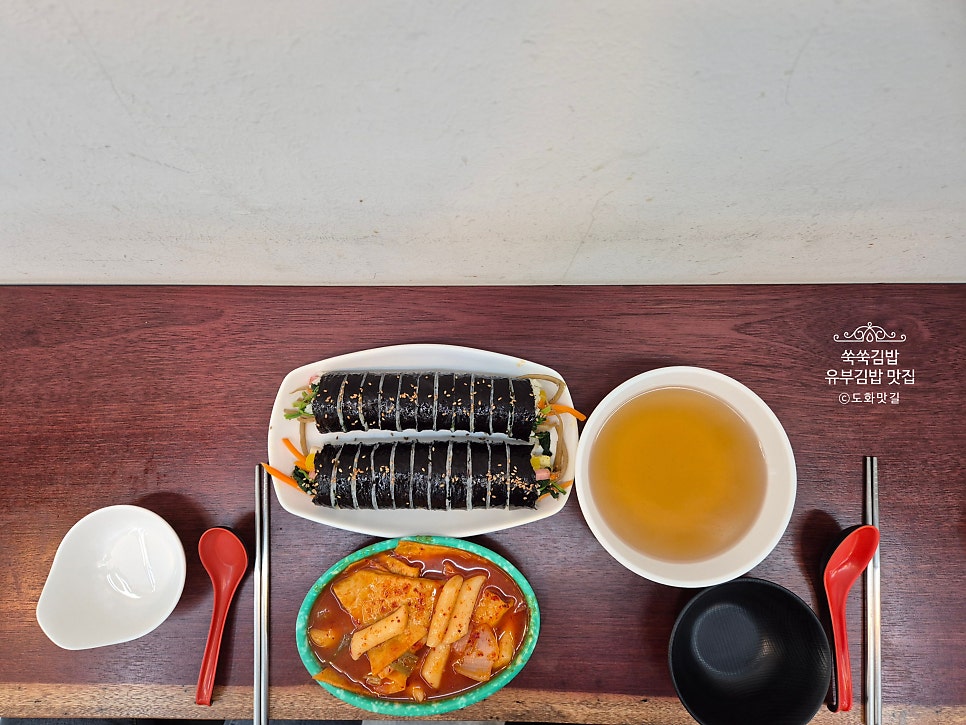 쑥쑥김밥 사진 4