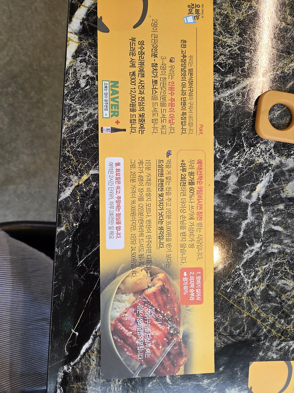오빠는장어 사진 6